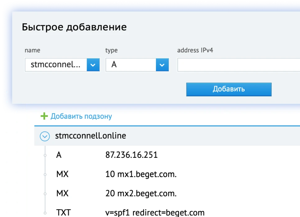 Бесплатный DNS-хостинг