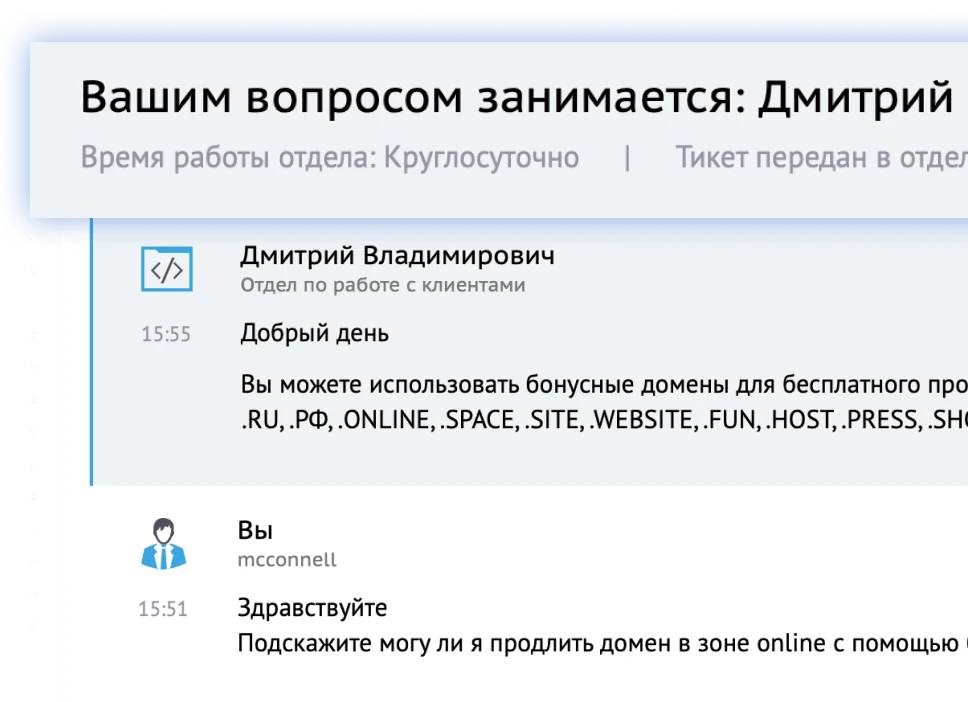 Техподдержка 24/7