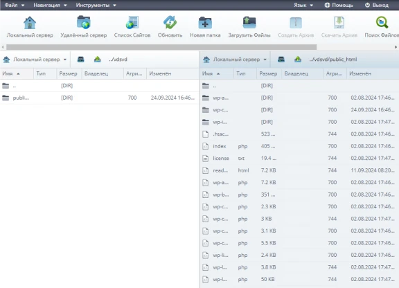 Файловый менеджер