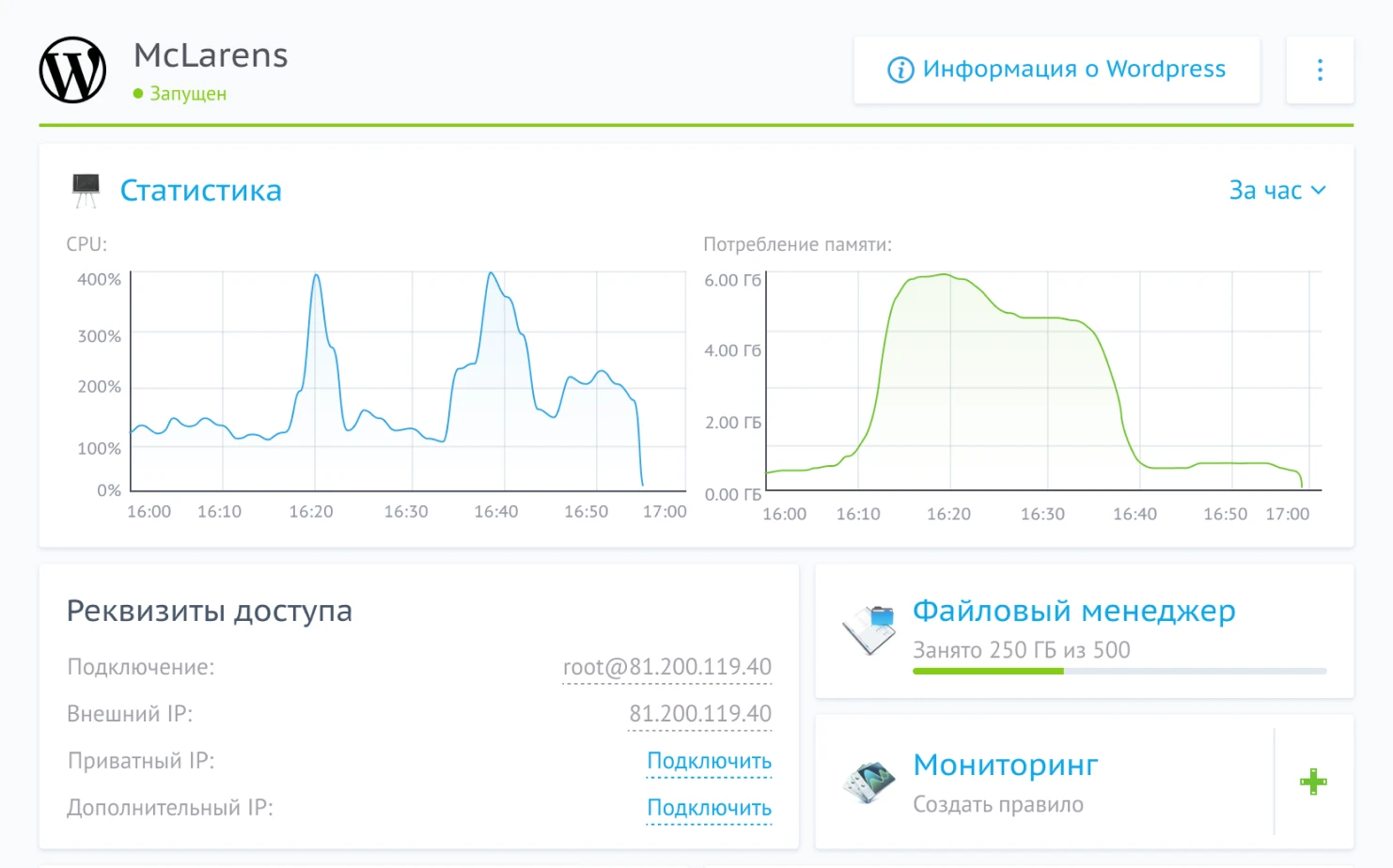 Управление VPS/VDS