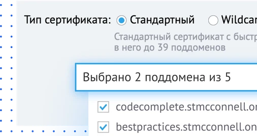 Установка SSL