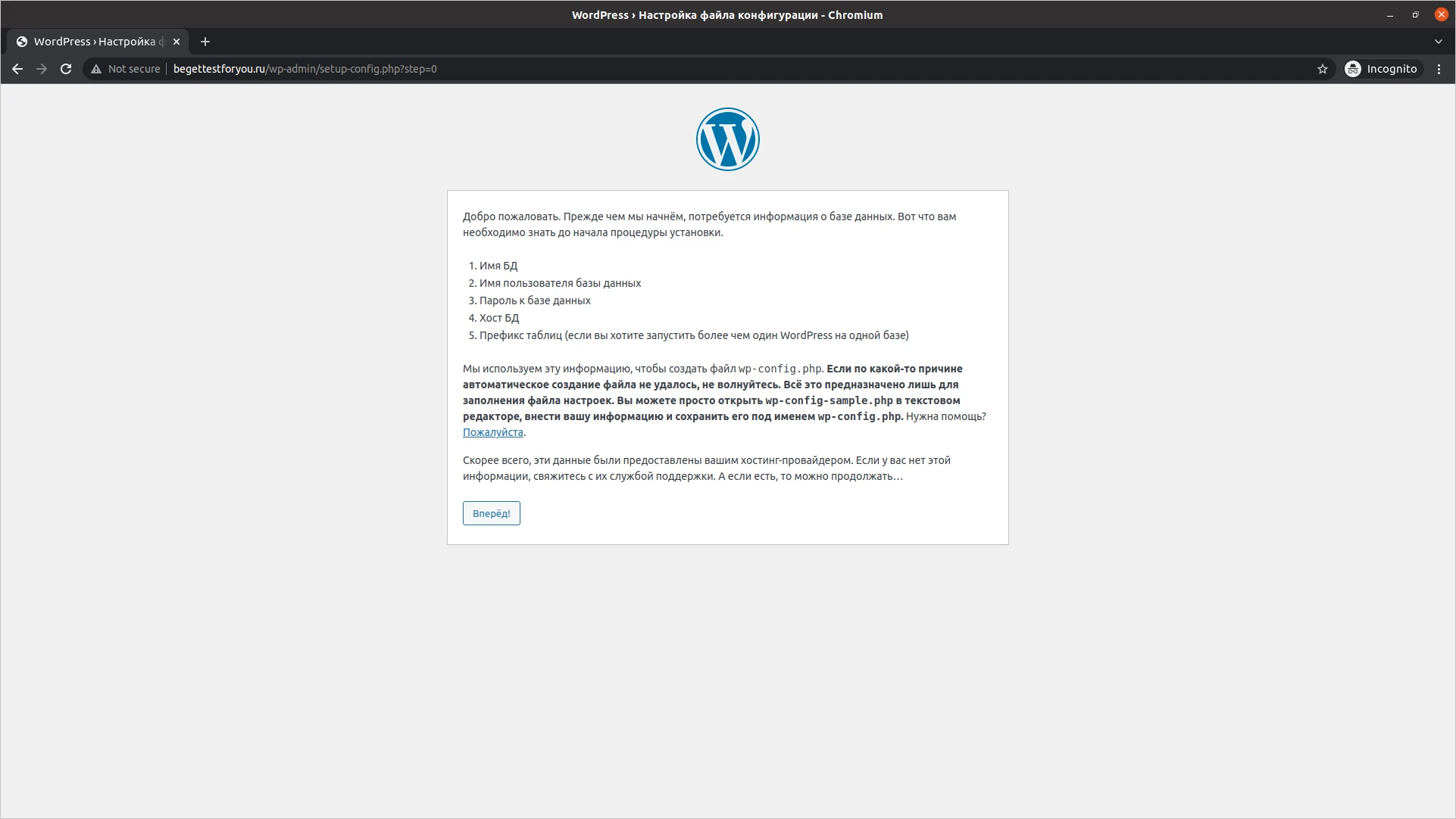 Предупреждение о БД