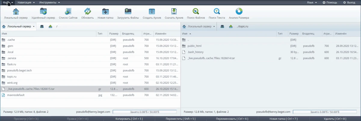 Переименование файлов и папок