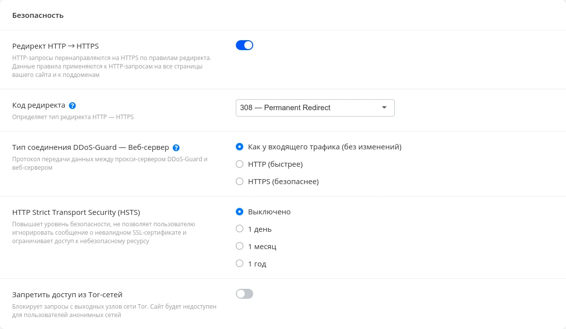 безопасность редирект код редиректа