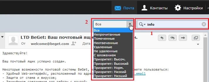 Поиск писем