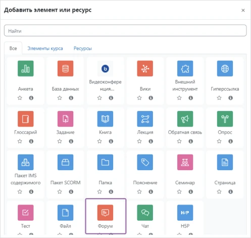 Добавить форум