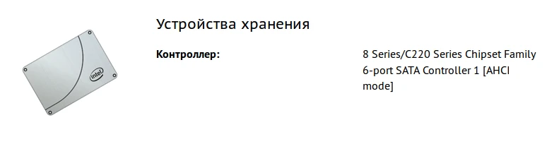 Устройства хранения