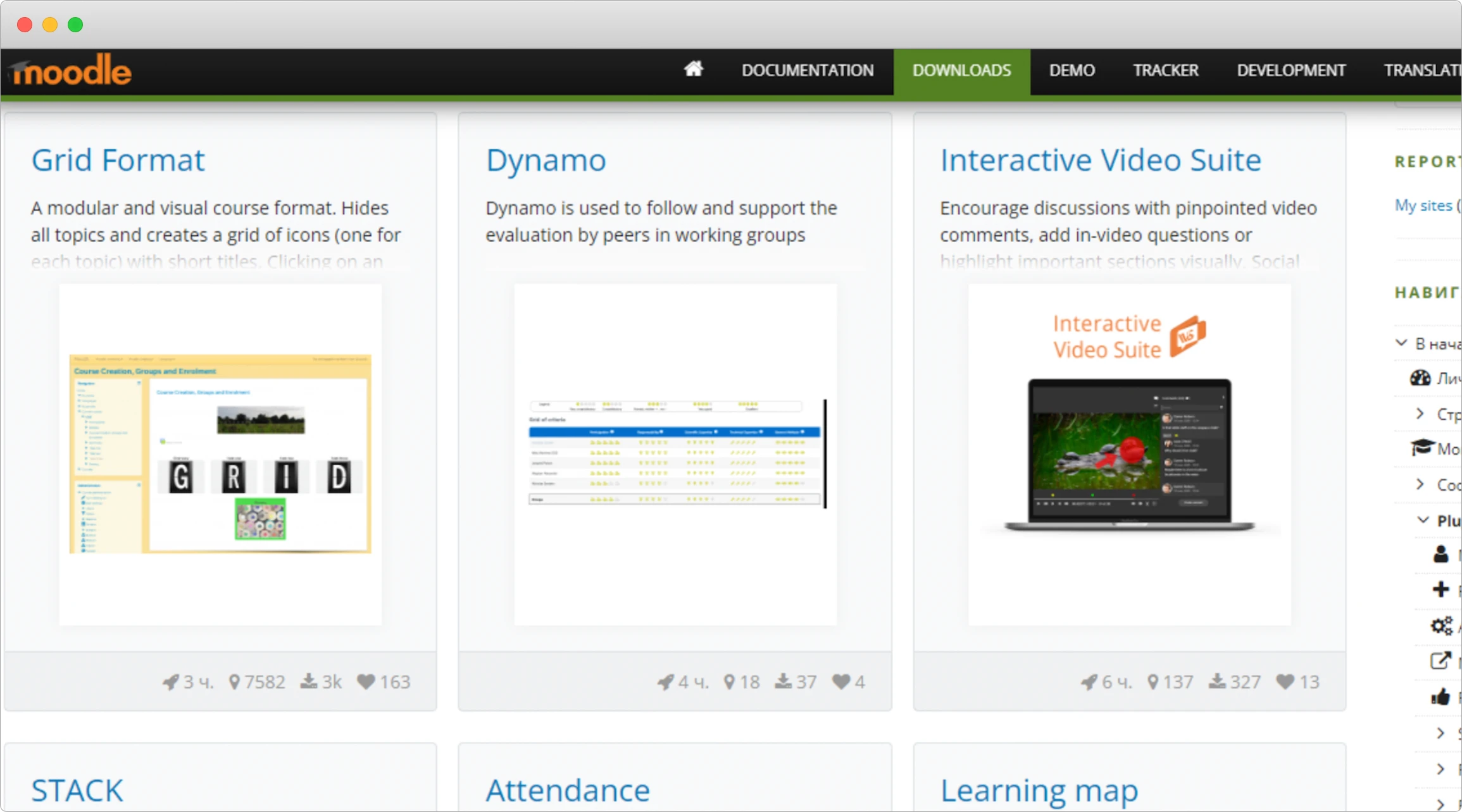 moodle плагины