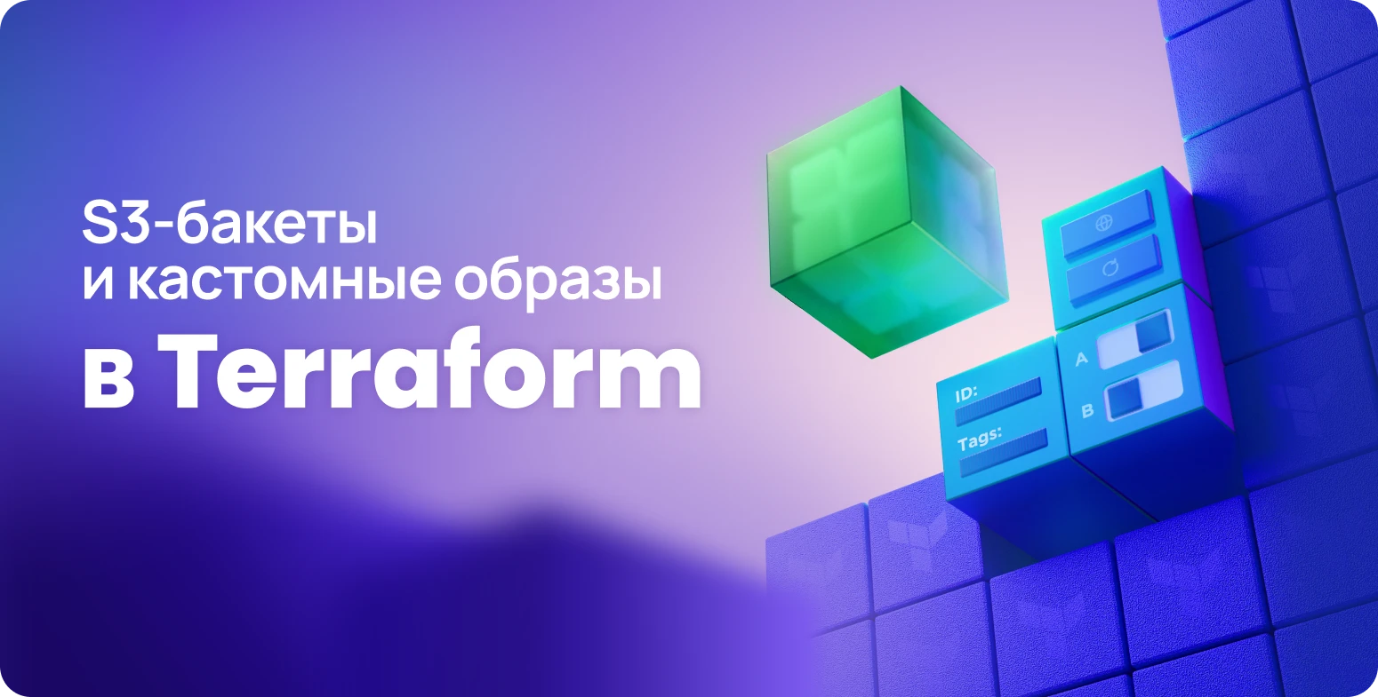 Terraform S3