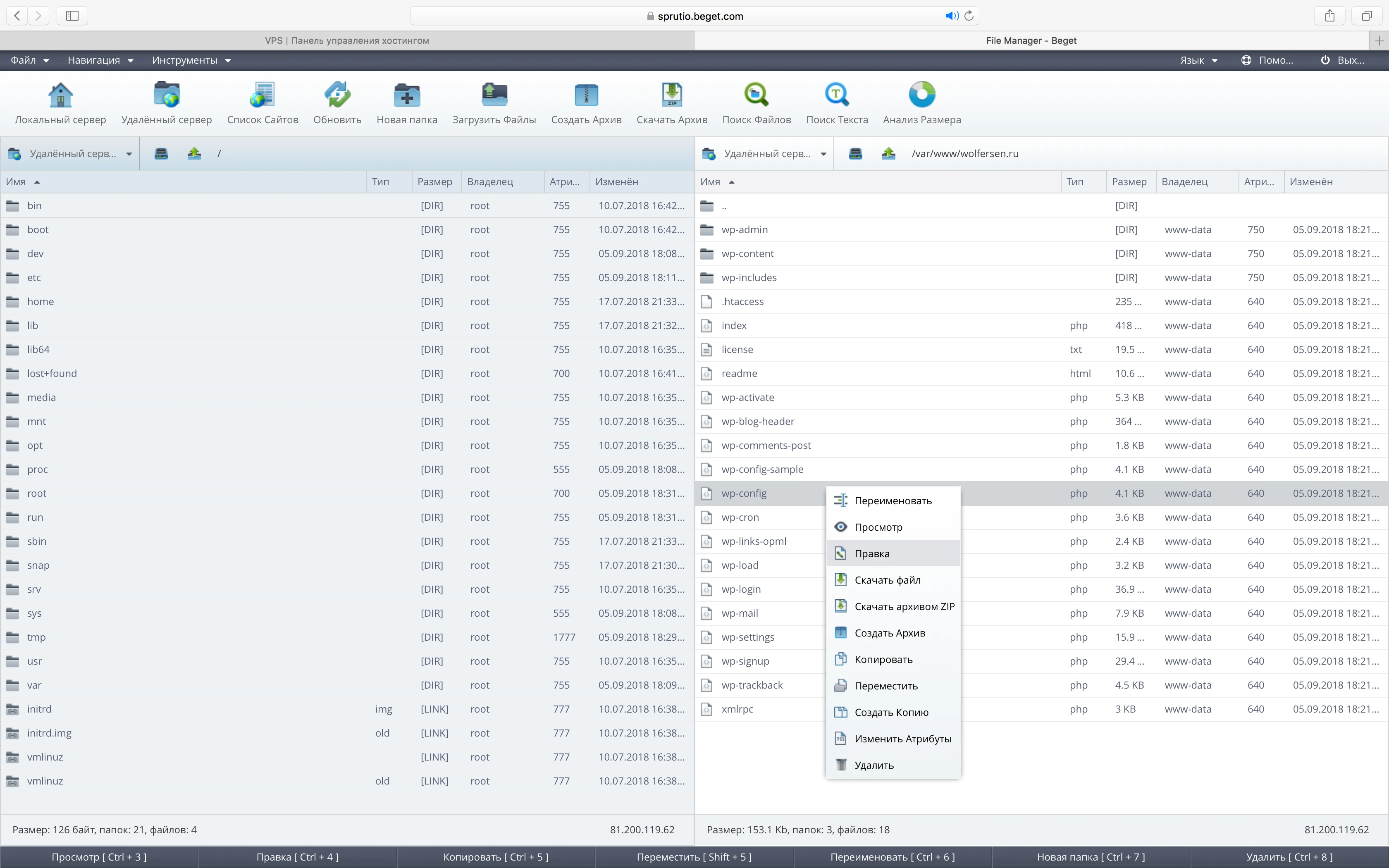 Настройка конфигурационного файла