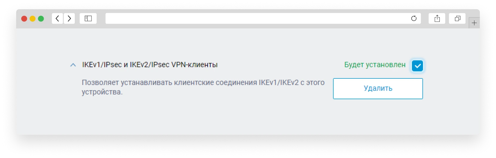 соединение IKEv1/IKEv2