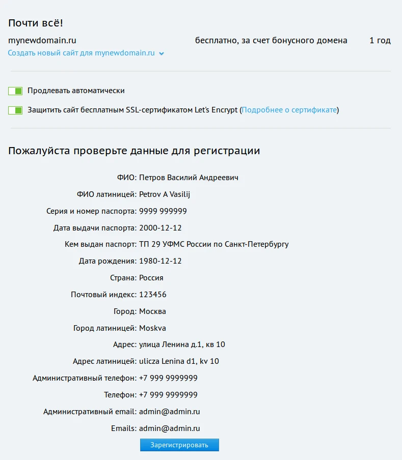 Проверка корректности данных