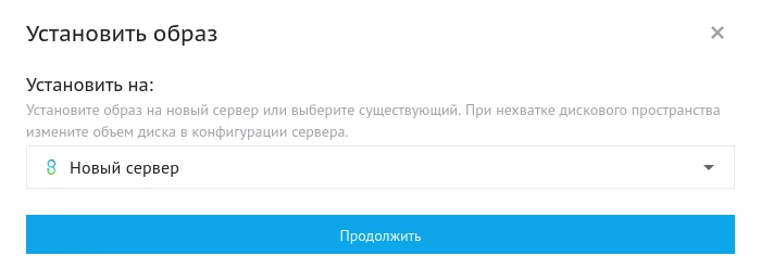 Установить образ