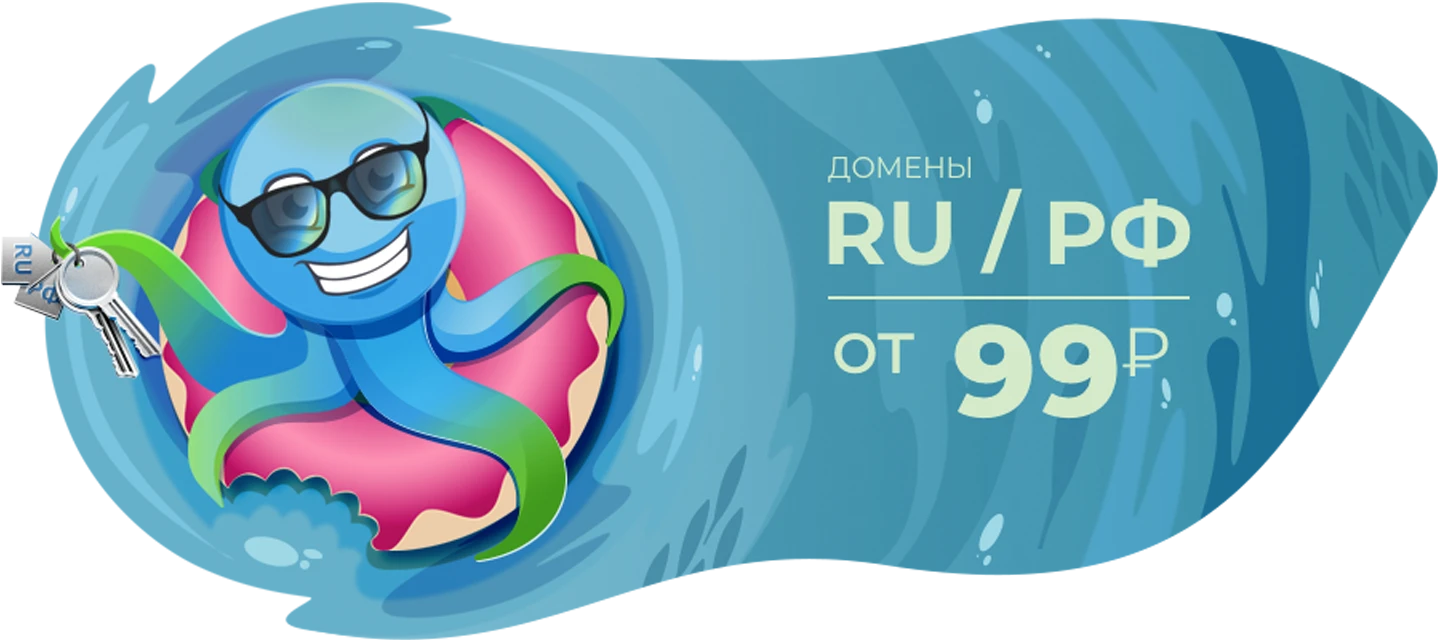 Жаркие цены на домены