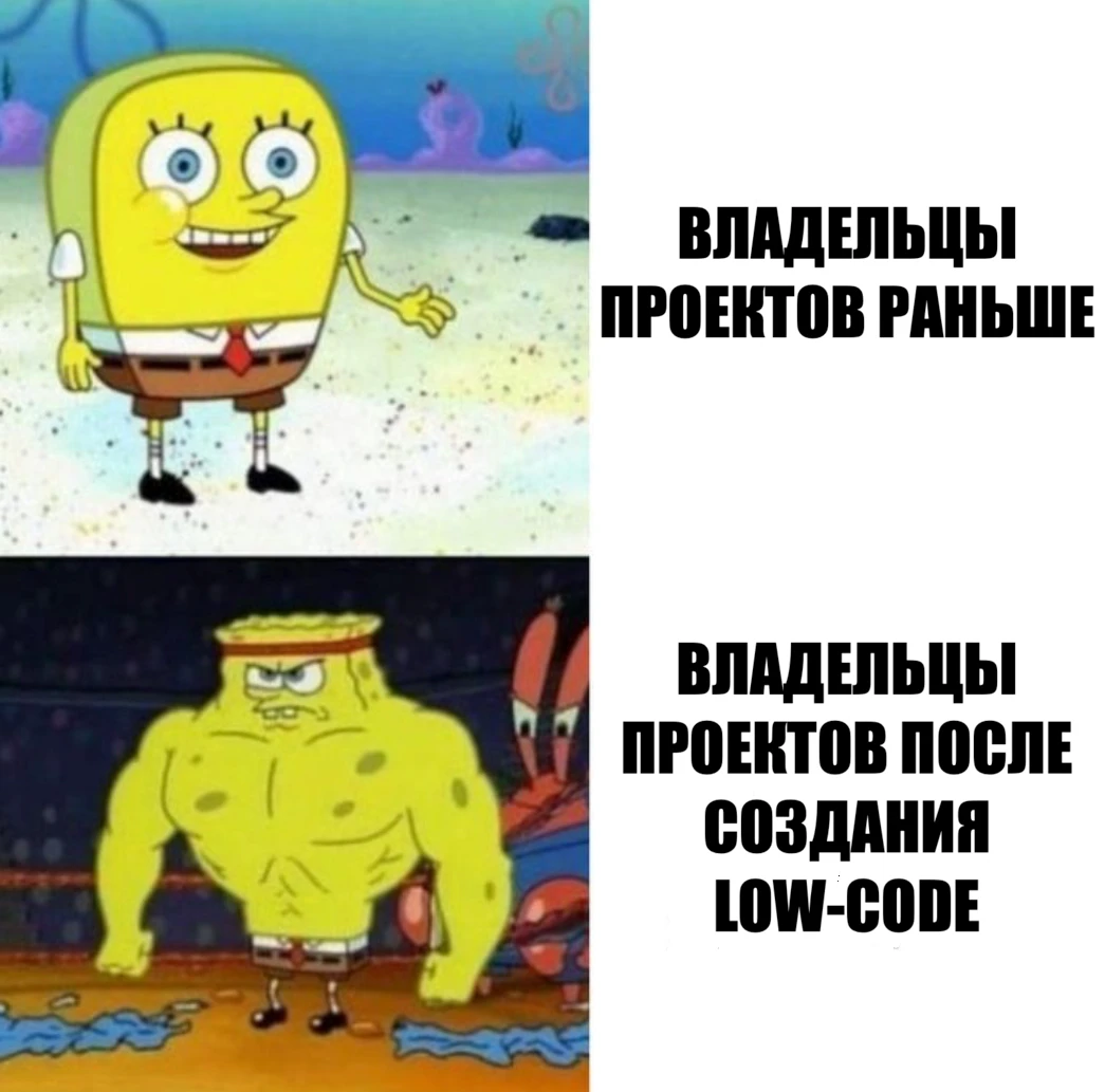 low-code для проекта