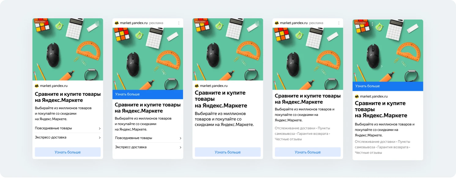 Пример блока Яндекс директ