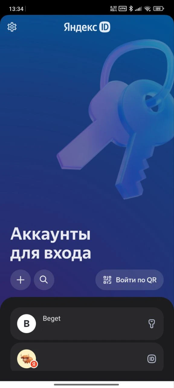 я ключ главный экран