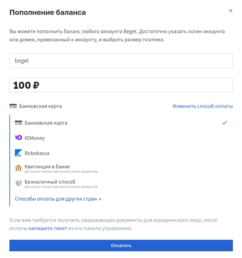 пополнение баланса