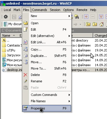 изменить владельца
