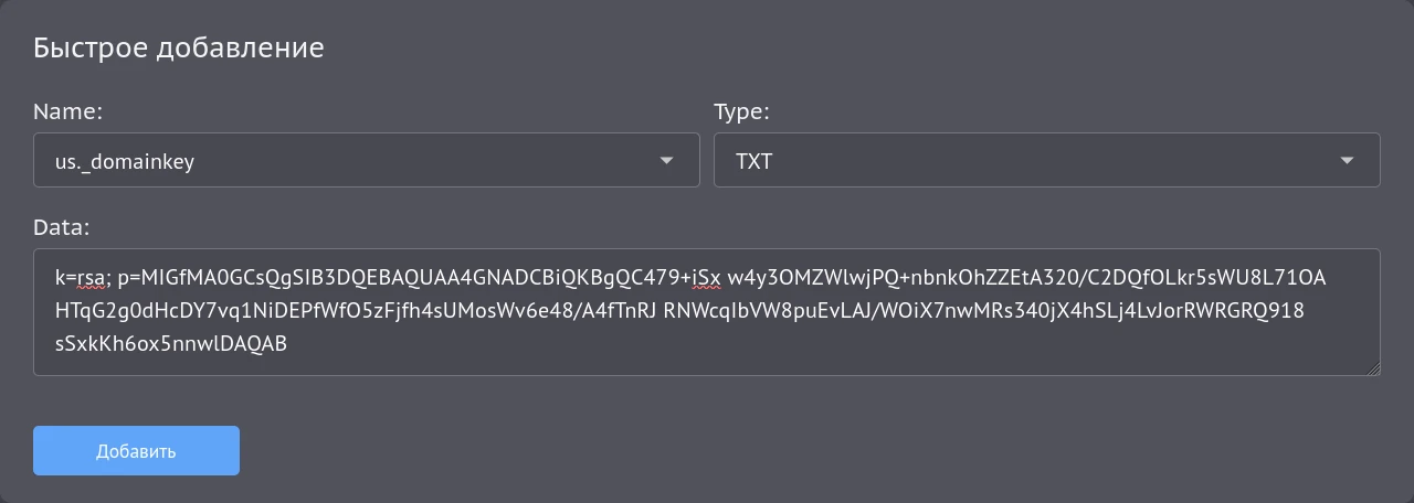 Добавление TXT