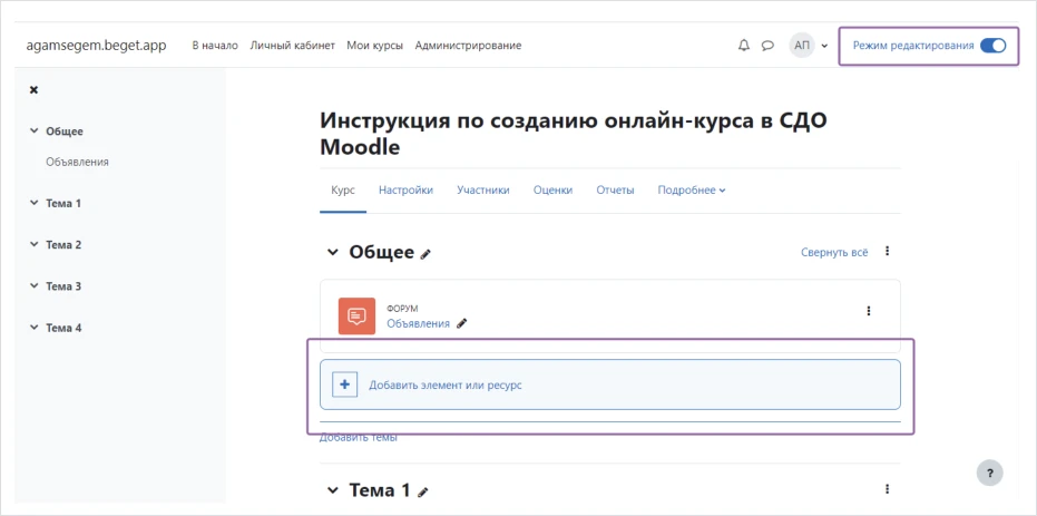 Инструкции по созданию
