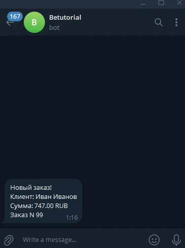 n8n телеграм