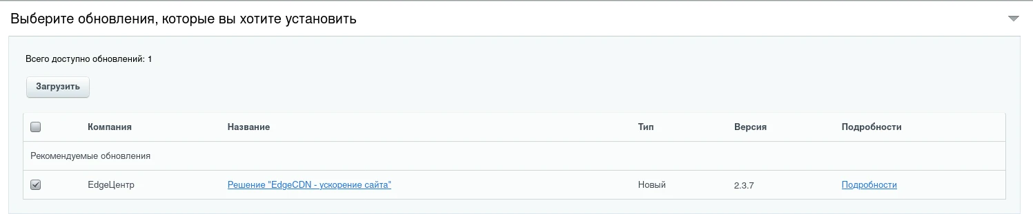Установка EdgeCDN