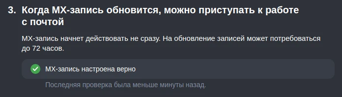 вкладка валидации домена