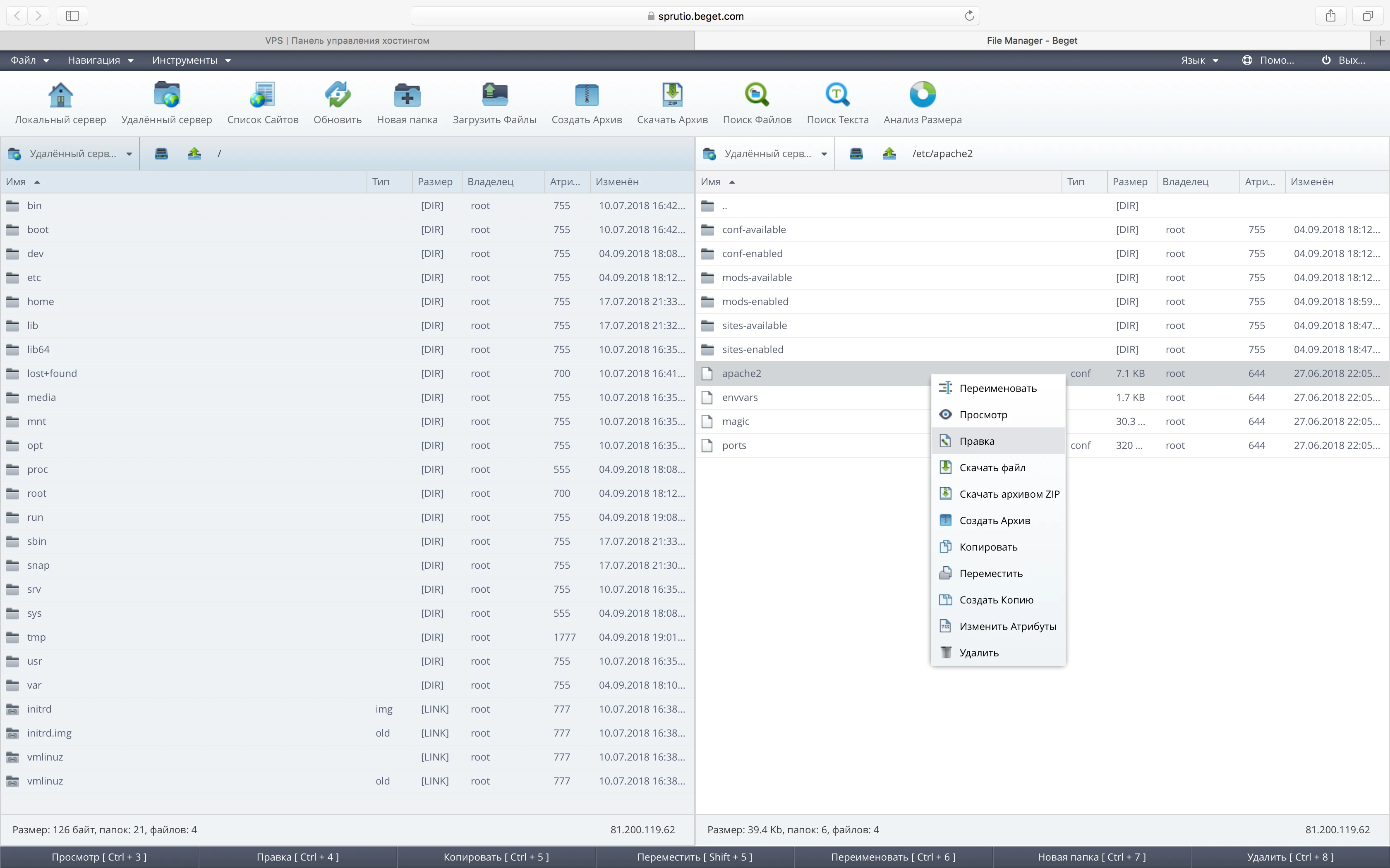 режим правки