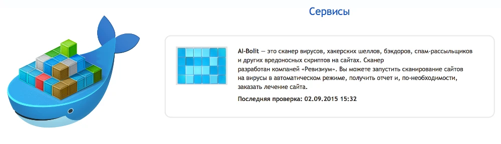 Раздел Сервисы