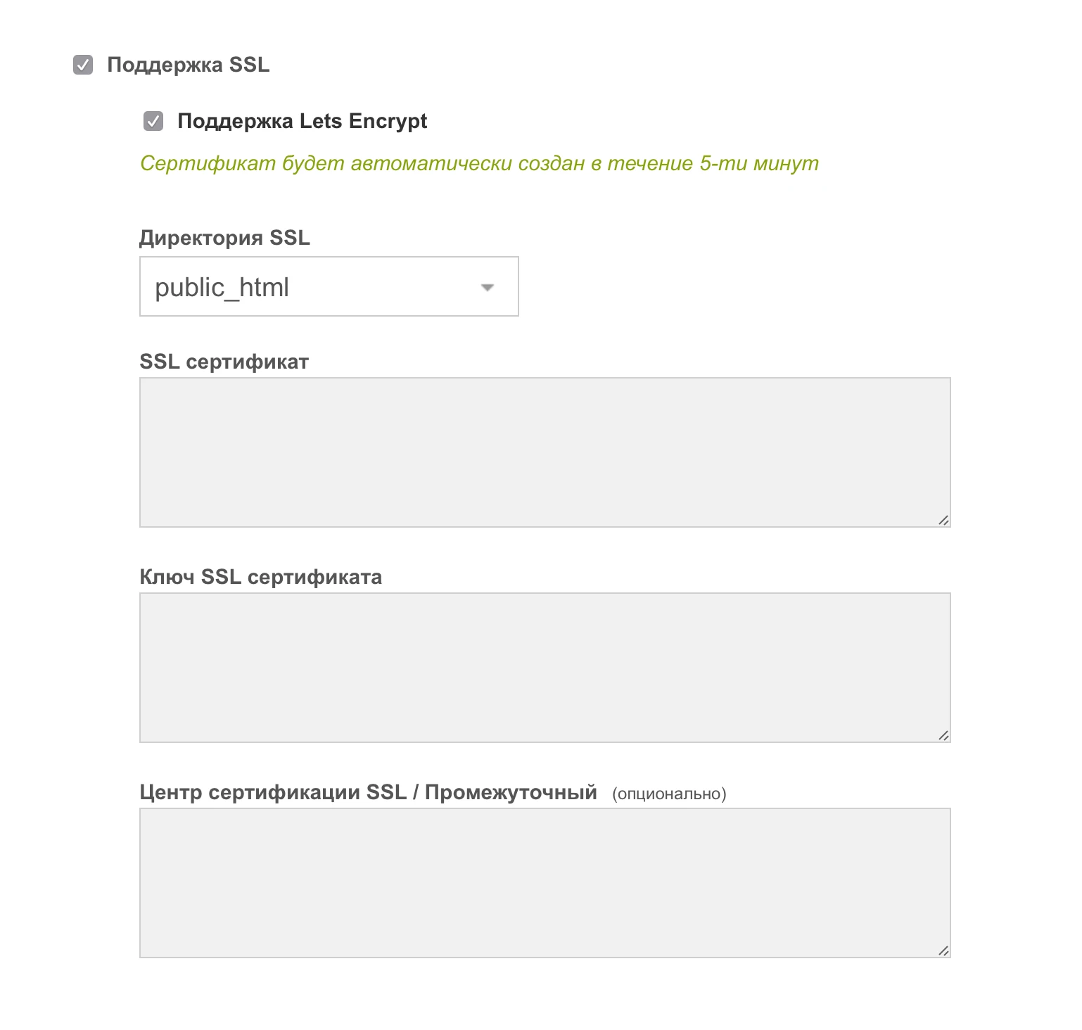 раздел WEB в панели VestaCP