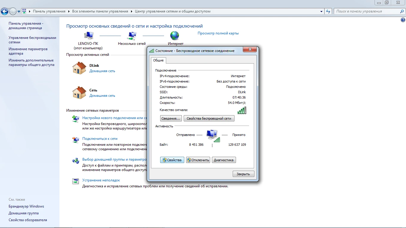 Свойства сетевого подключения win 7