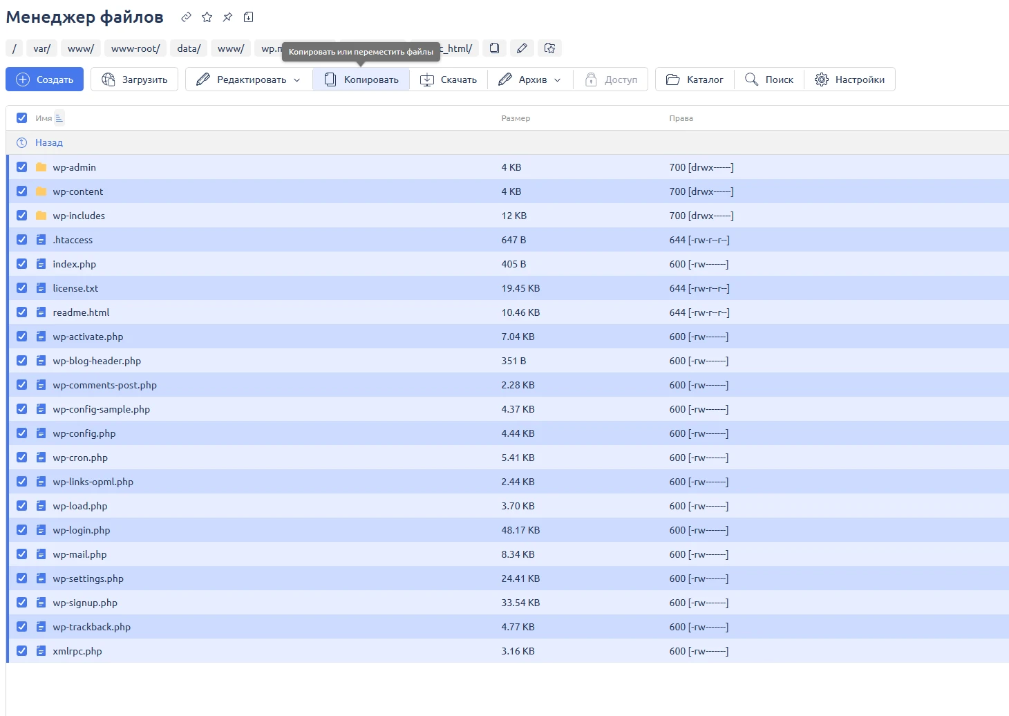 менеджер файлов