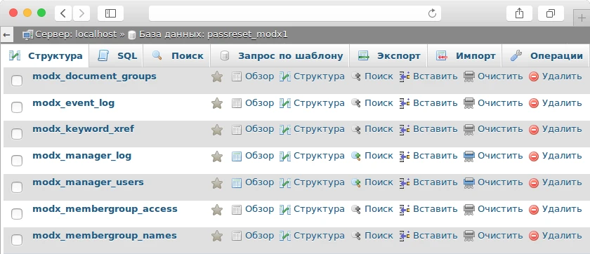 таблицу с пользователями