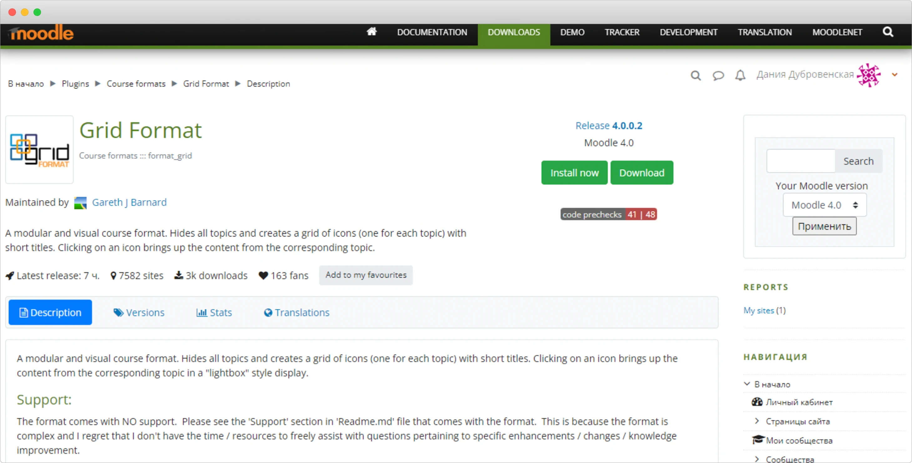 Подробнее о плагине