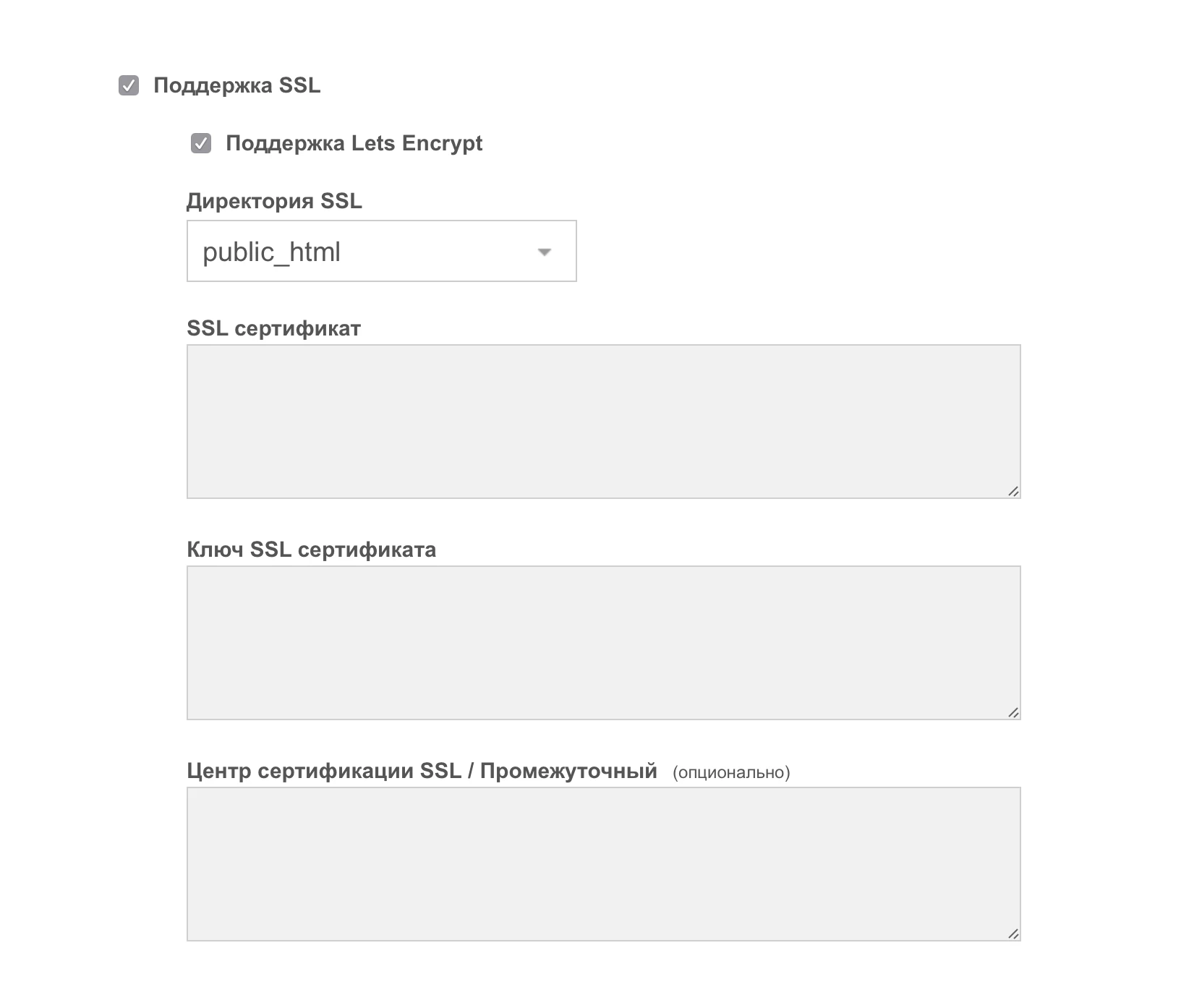 поддержка ssl
