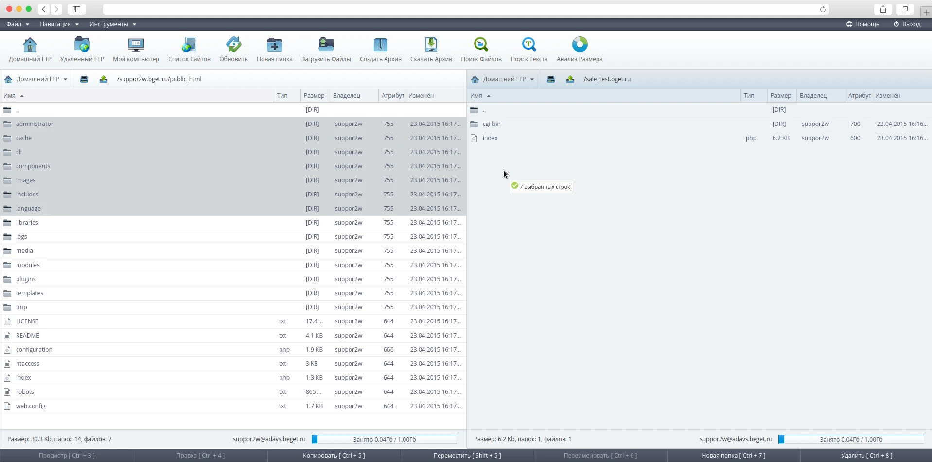 Возможности файлового менеджера