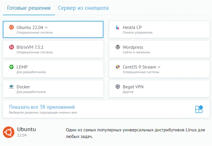 Готовые решения