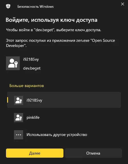 выбор ключа