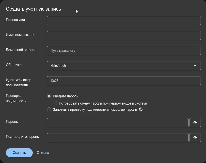 создание пользователя