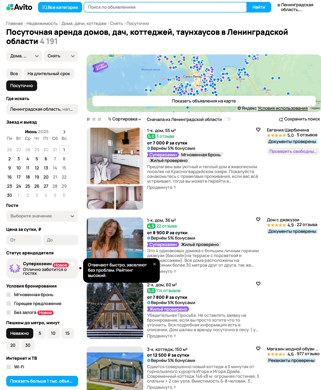 Парсинг сайта