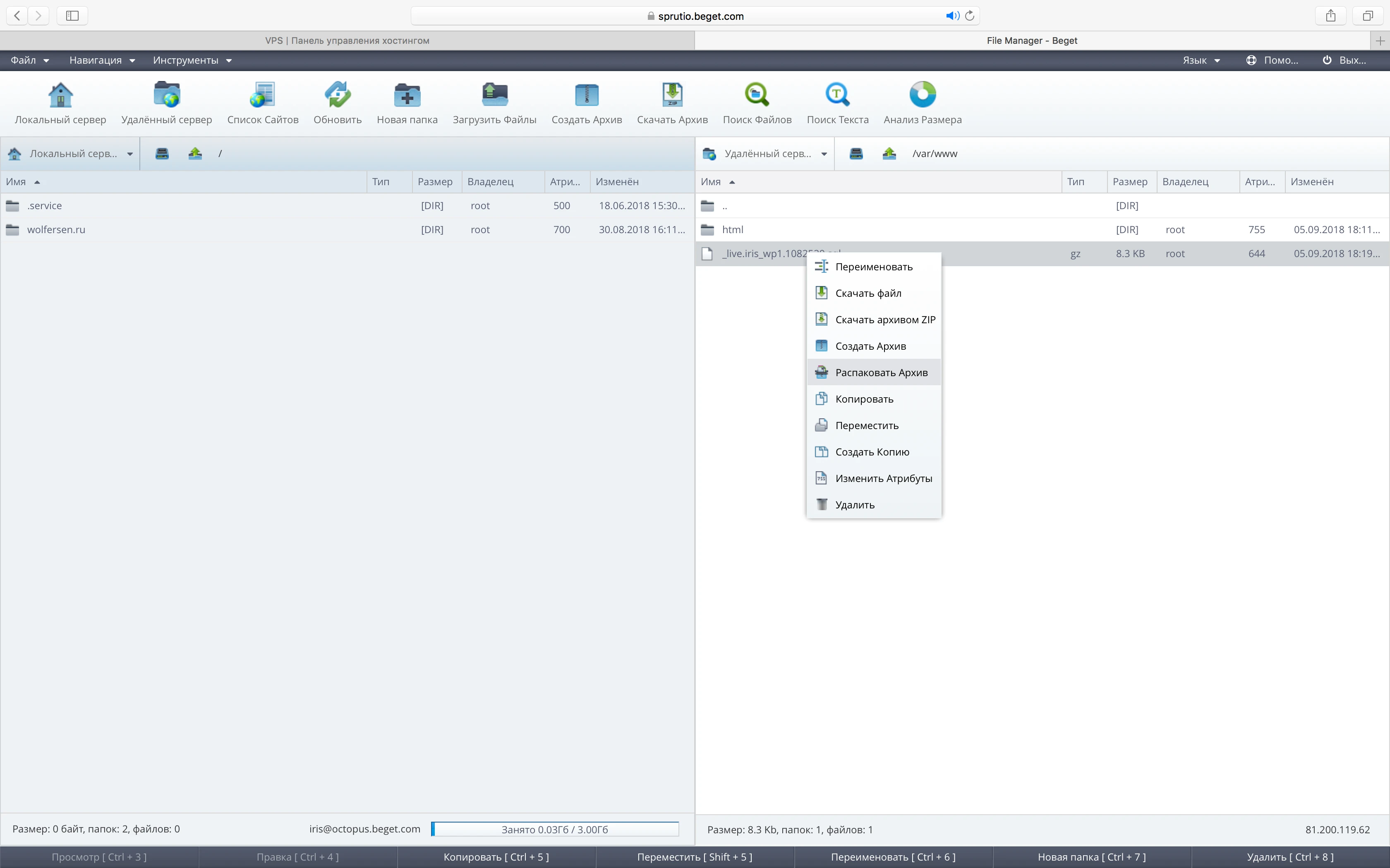 инструменты файлового менеджера