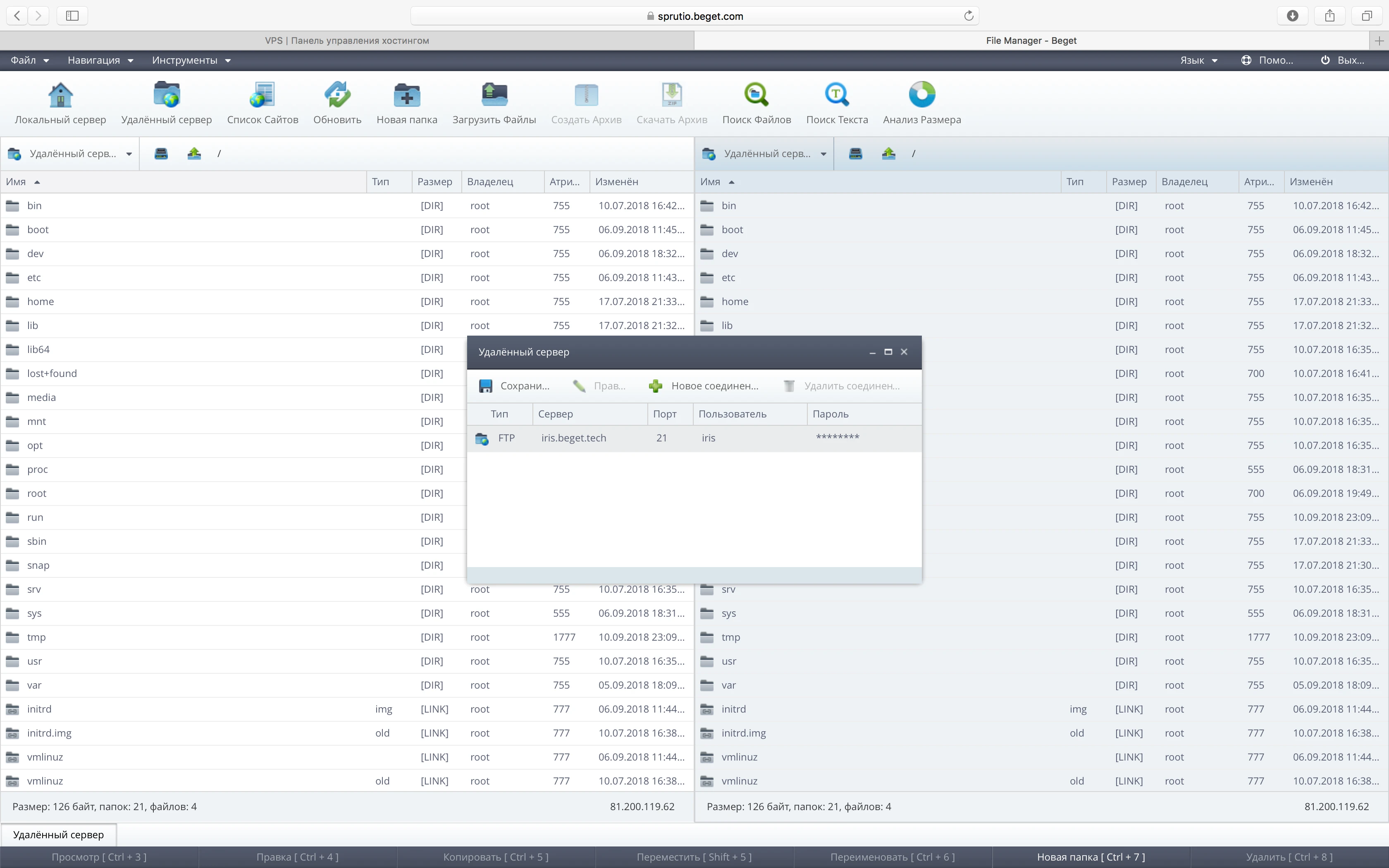 имя добавленного подключения