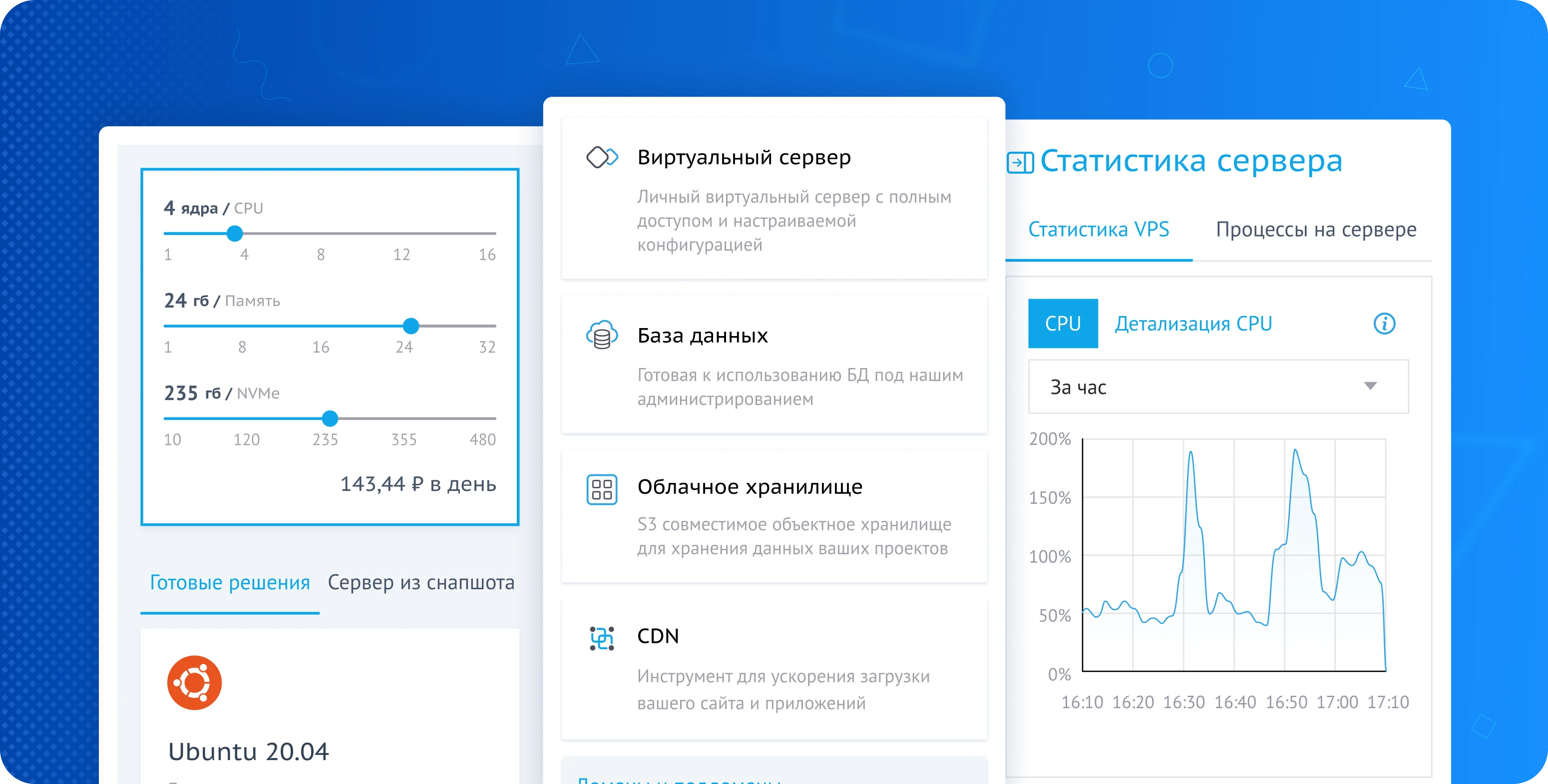мобильное приложение Бегет