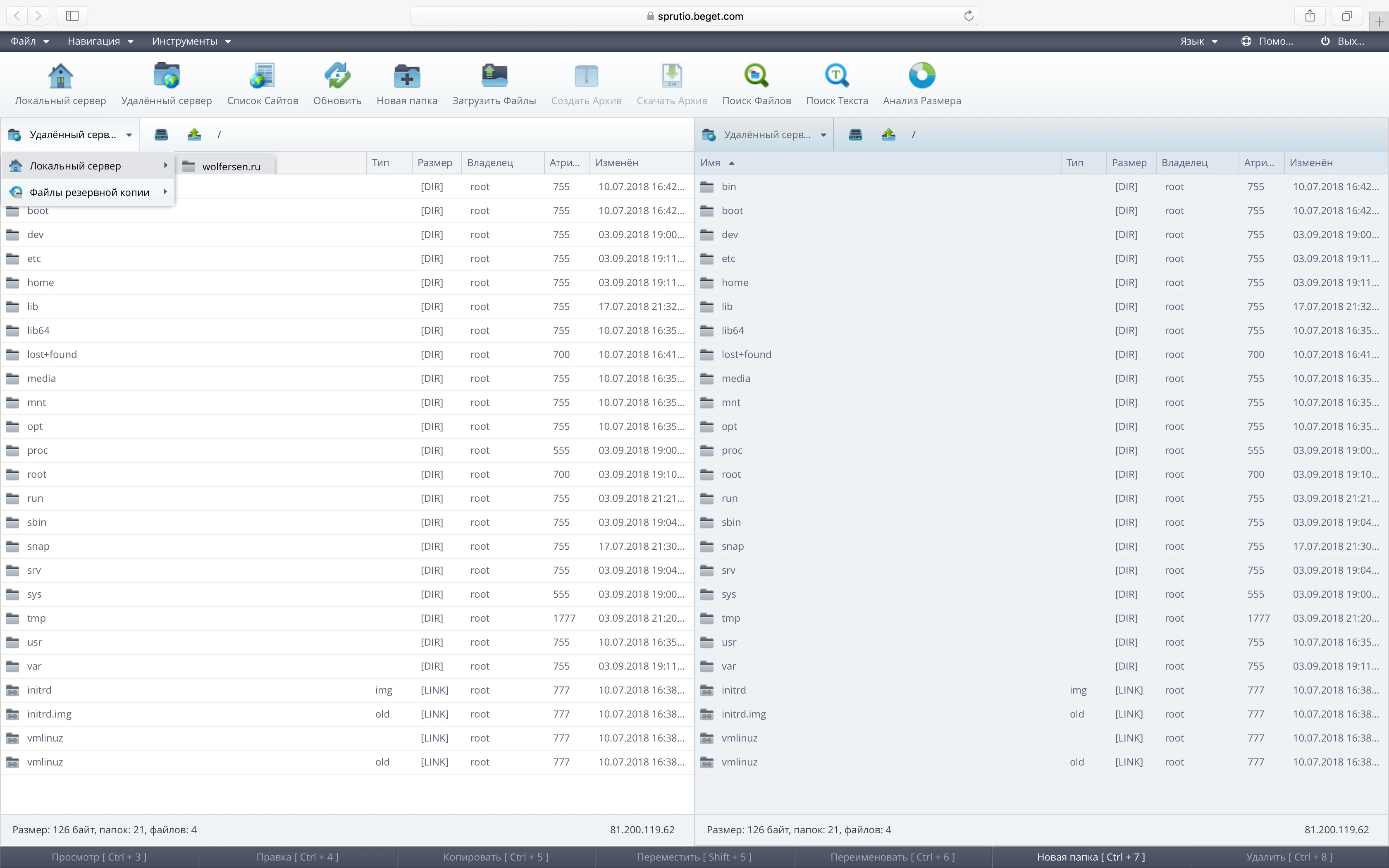 Файловый менеджер