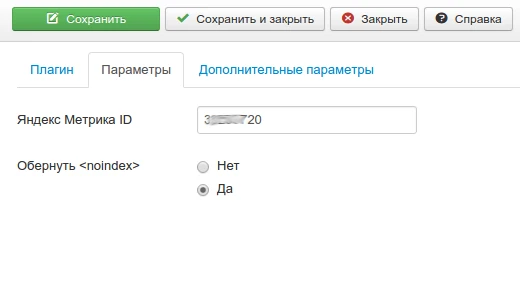 Joomla плагин Яндекс Метрика