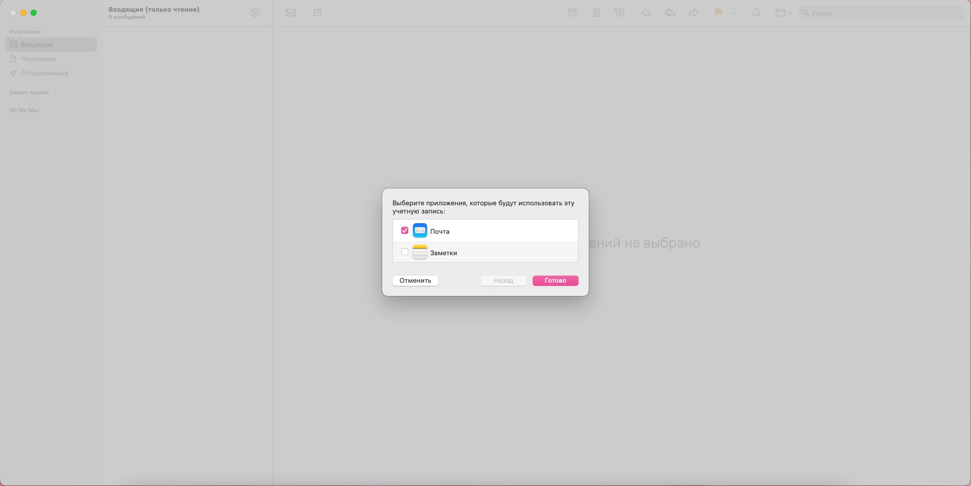 выбор приложения