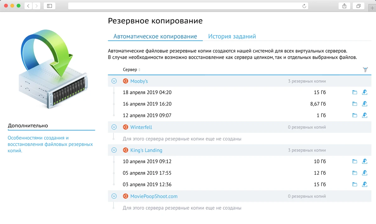 Автоматическое копирование