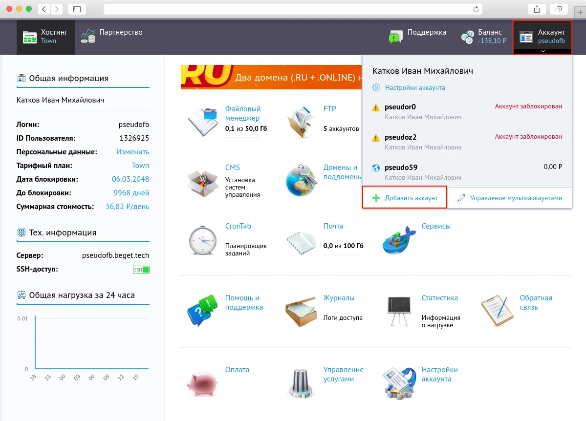 Добавить аккаунт