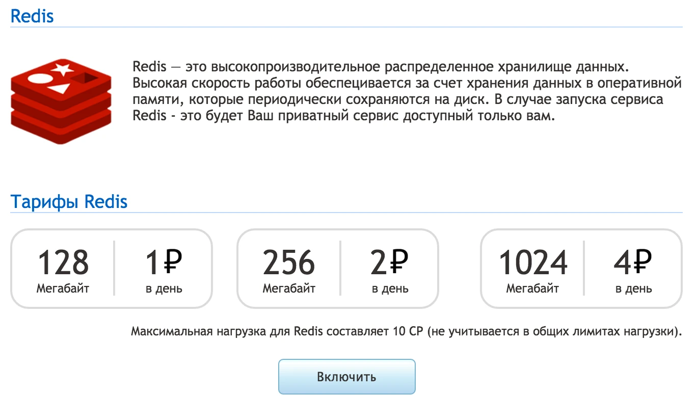 Подключение Redis